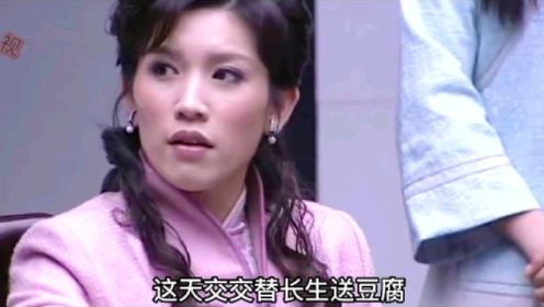 带着婆婆嫁23 长生无罪释放 少奶奶怀孕孩子竟然不是少爷的