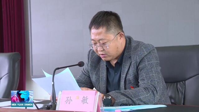 视频:门源县召开工程建设领域警示教育大会暨“廉政大讲堂”