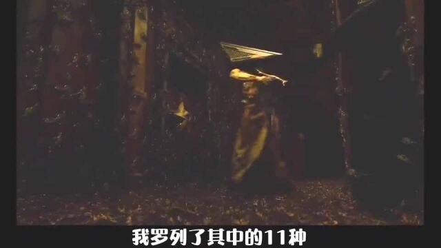 寂静岭中的11种怪物,哪一个最可怕?