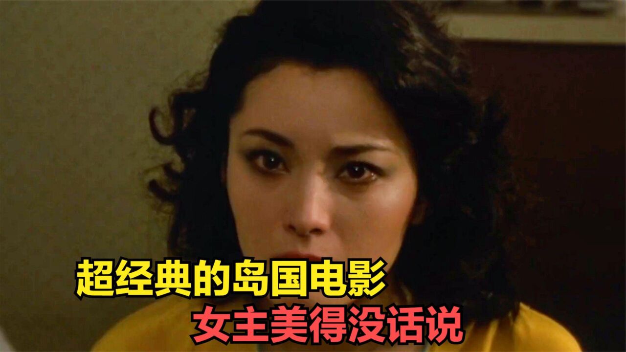 超经典岛国，女主美得没话说，全程高能让人惊叹_高清