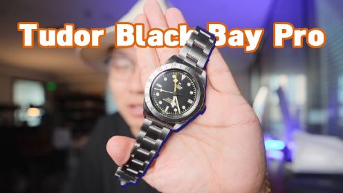 Tudor Black Bay Pro Review今年帝舵最熱門鋼錶