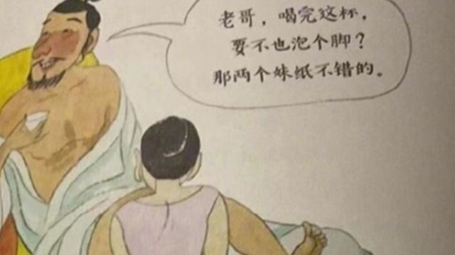 易中天主编图书被指低俗!相关内容画面曝光,出版社正自查