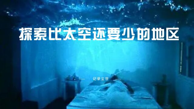 《地球脉动》深海的生物,“这是生物,也太邪门了”