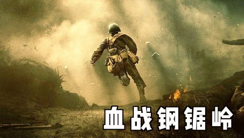 士兵上战场却不带枪，竟徒手救下75名伤员，泪奔的二战真实故事