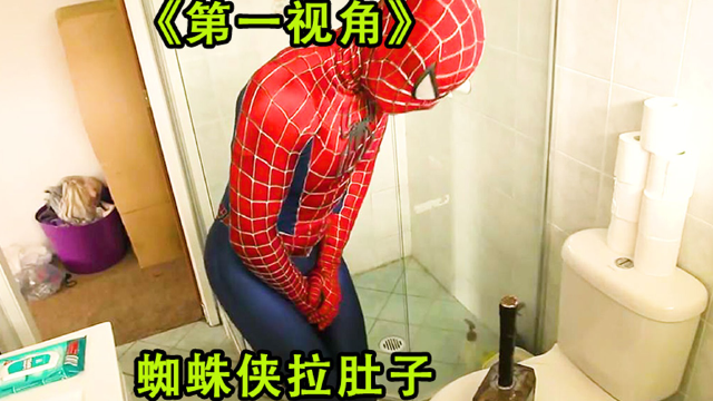 蜘蛛侠拉肚子怎么办_腾讯视频