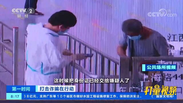 老人车站求助“大白”,银行卡上1万7千元被其全部转走