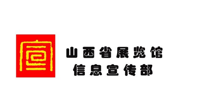 山西省展览馆参加“喜迎二十大”主题篮球赛