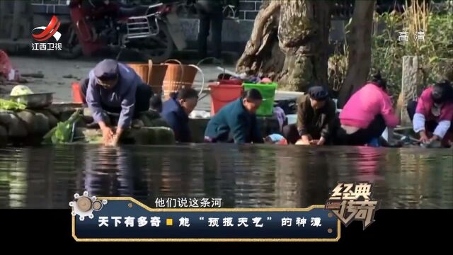 神龙潭:水潭能够预报天气?水涨就下雨,水落就天晴