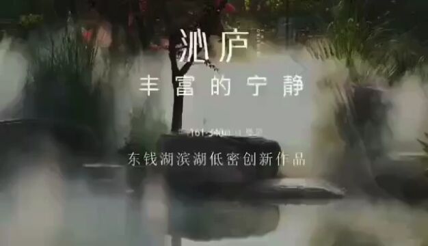 东钱湖万科沁庐【项目资料】楼盘信息|楼盘资料|项目信息|官方网站