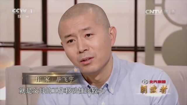 【朗读者】朗读:毕飞宇《无声的文字,有声的倾诉》