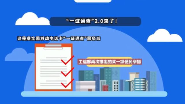 互联网账号一键查询功能来了!如何解“绑”看攻略~