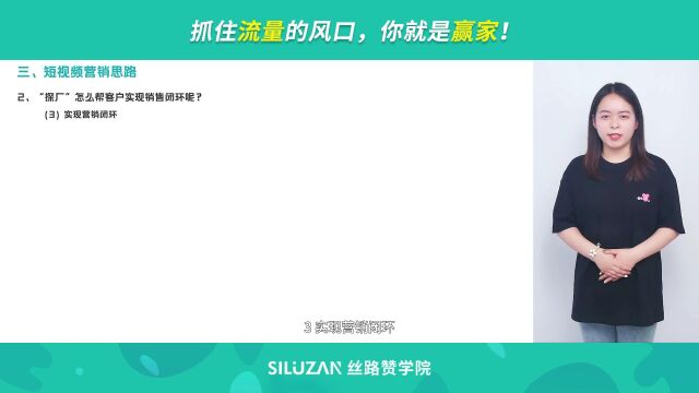 抓住流量的风口,你就是赢家!