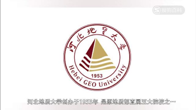 立懂百科带你了解河北地质大学