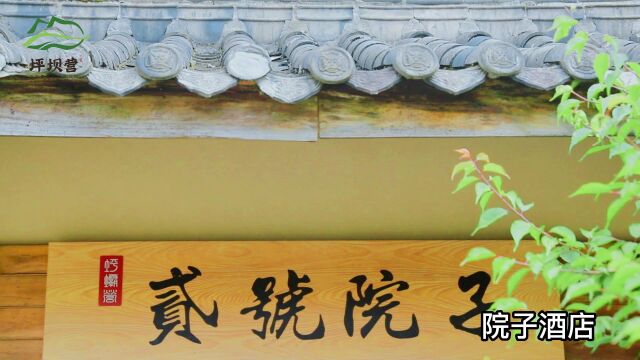 坪坝营宣传视频7月17日 (1)