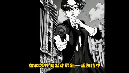 《东京卍复仇者148》Mikey番外篇，Mikey生父竟与武道一模一样