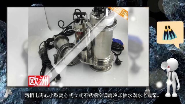 两相电离心小型离心式立式不锈钢空调扇冷却抽水潜水老式泵