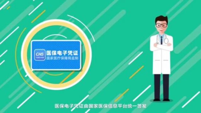 自治区中医医院电子凭证和移动支付 全流程应用现场演示流程安排