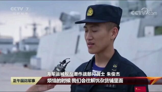 最美新时代革命军人风采丨李维:指挥战舰逐浪行