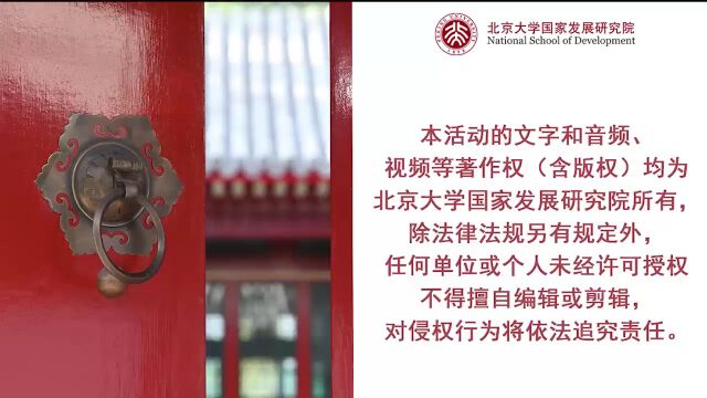 【视频全集4】平台经济的治理与反垄断