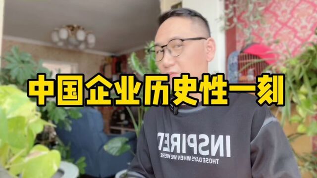 中国企业历史性一刻,比亚迪市值全球第三