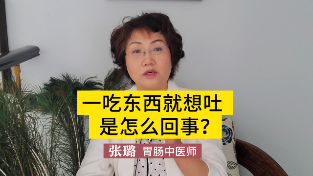 一吃东西就想吐是怎么回事?医生:总结起来2个原因