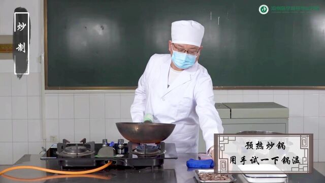 清炒 炒焦槟榔