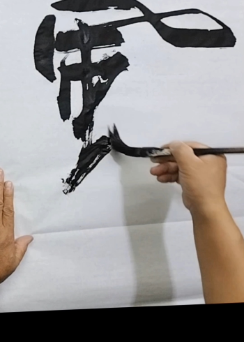 花钱买不到的两个字 #张增亮磐石体书法 #风骨 #张增亮