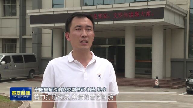 泰安市宁阳县:助力高端装备制造产业链强链 补链