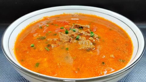 这个番茄牛肉汤一定要在家试试。牛肉滑嫩，汤汁酸香开胃，超下饭。