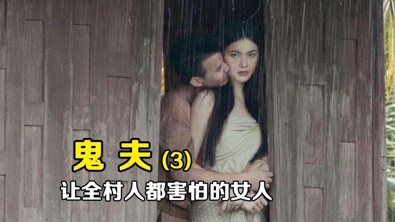 灾难逃生系列_鬼夫:兄弟想帮朋友照顾妻子,却被吓得躲进结界里!_高清1080P在线观看平台_腾讯视频