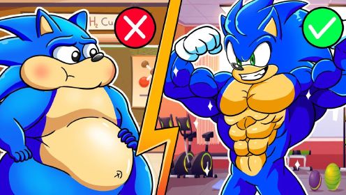 索尼克动画：胖的索尼克通过锻炼变成了肌肉男，得到老师的赞许！