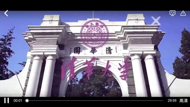 【高校】带你走进中国十大名校之一:清华大学(上)