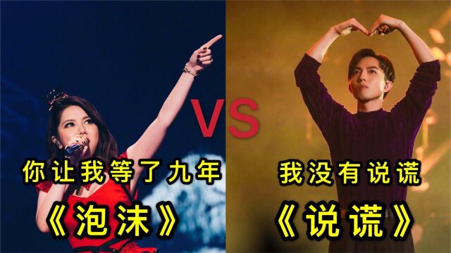 邓紫棋vs林宥嘉,她苦等他九年,换来却是一句:对不起我要结婚了