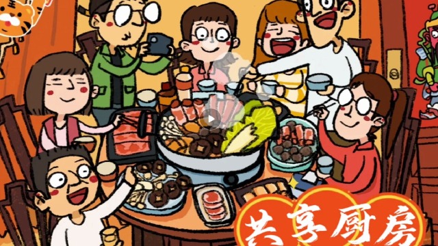 共享厨房开张啦