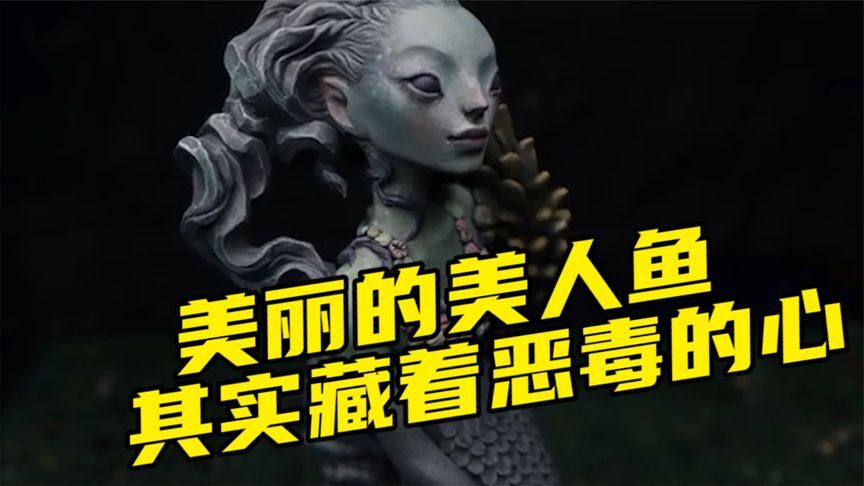模型制作:海面上惊现漂亮的美人鱼,其实藏着一颗恶毒的心_腾讯视频