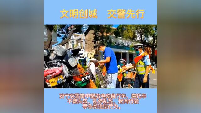 济宁交警持续开展道路交通管理工作