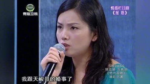 情感：父亲反对姑娘婚事，女儿当即爆出真相，父亲听后瞬间大怒