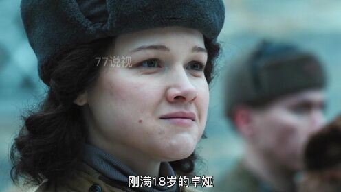 18岁苏联女英雄被杀害，真实事件改编二战电影《卓娅》