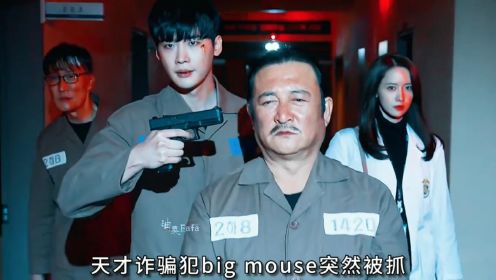 [图]《黑化律师》36集:大老鼠自S了？男主抓住big mouse成功洗刷冤屈出狱，成了有有名律师＃新剧首播＃李钟硕