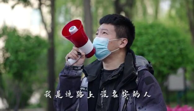 《无名的人》——致敬奋战在防疫一线的英雄