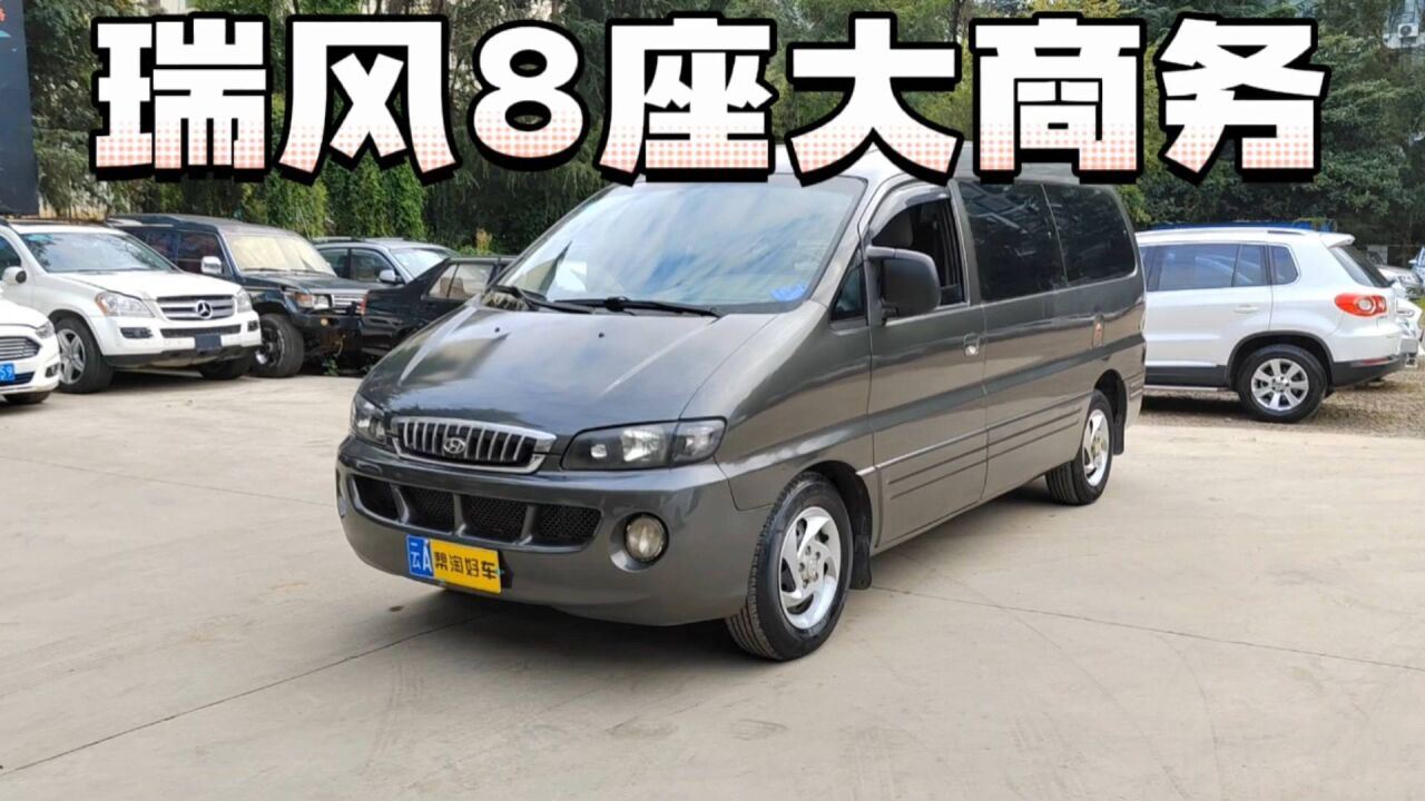 1万多的8座江淮瑞风商务车,2007年11月2.4排量手动挡_腾讯视频