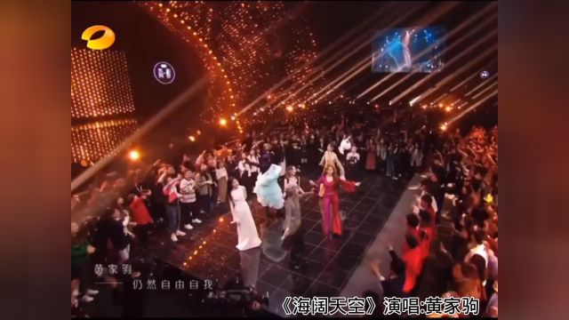 经典歌曲《海阔天空》