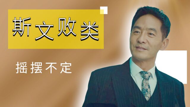 猎屠:董事长竟是诈骗犯,女警潜伏其公司,如何将他一网成擒