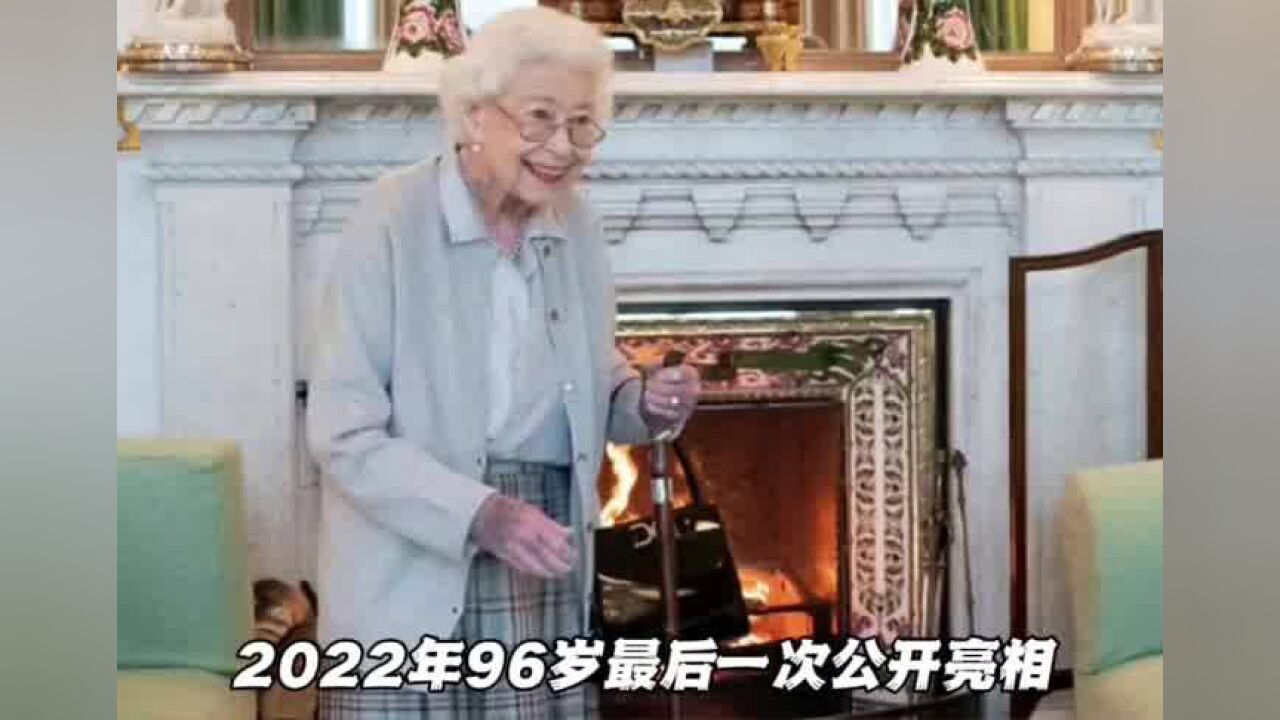 回顾英国女王伊丽莎白二世传奇一生,从青丝到白发奔走在历史长河_高清1080P在线观看平台_腾讯视频