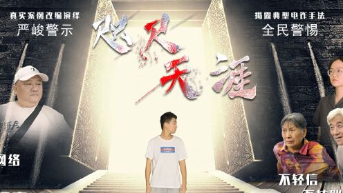 临邑县人民法院微电影《咫尺天涯》-美丽影像节
