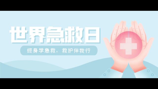 潮阳区人民医院医务人员演示了海默立克急救操、心肺复苏术等急救技能