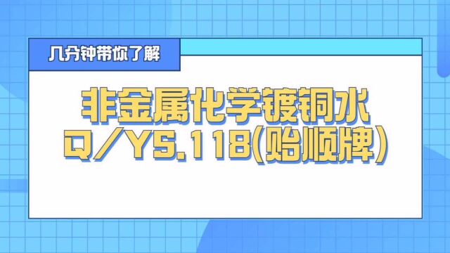 新进展!金刚石表面镀铜工艺研究