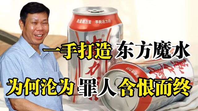 健力宝之父李经纬,一手打造\