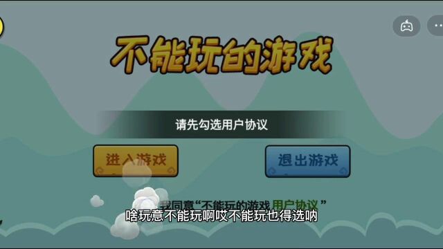 不能玩的游戏还让进?随即起名是认真的吗?我不会英语我会拼音啊