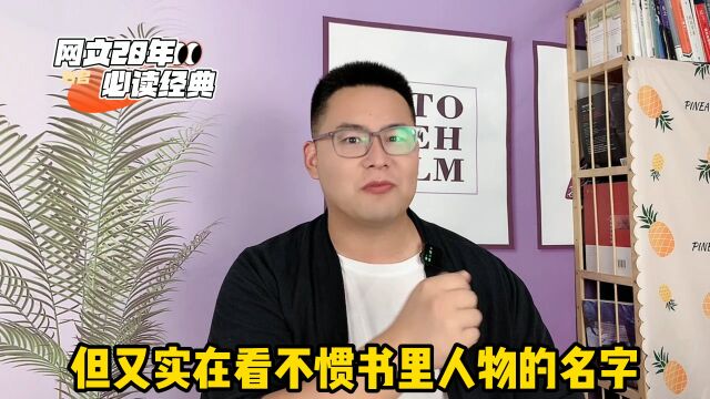 网文20年,各大分类里被书友们评为必看的小说你都收藏了没有?